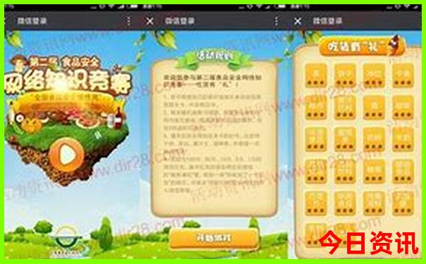 天津出发四天适合去哪里旅游